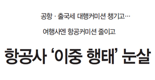 뉴스 사진